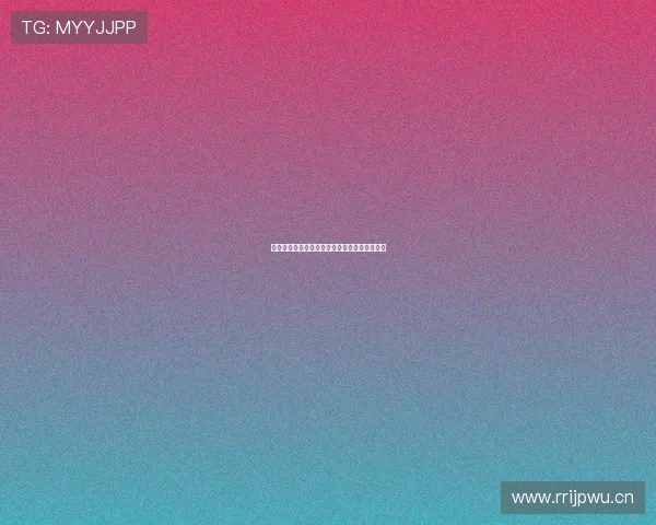 林东最新直播平台揭秘与精彩内容全程观看指南